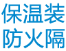 廊坊展玺节能科技有限公司